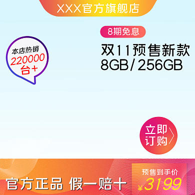 主图数码相机主图电商直通车主图