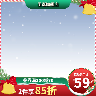 圣诞元旦双旦通用红金简约电商主图直通车