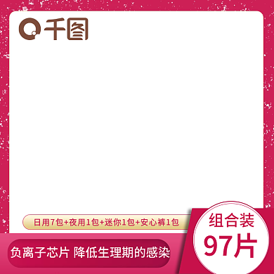 淘宝天猫母婴卡通双十二主图直通车简约模板