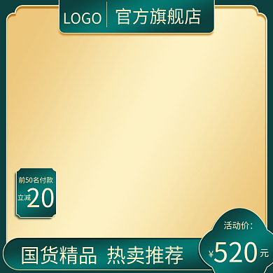 中国风直通车双11活动主图直通车新年元旦