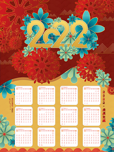 2022虎年喜庆日历节日