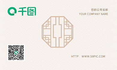 千图典雅古风名片