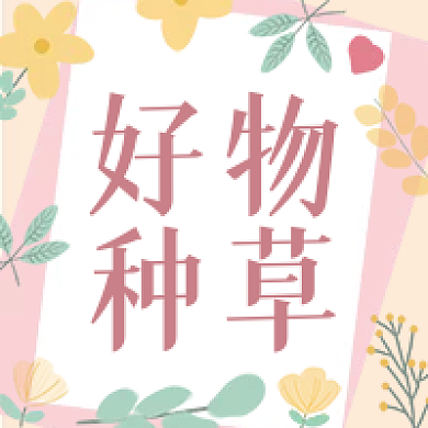 甜美风电商相关公众号次图