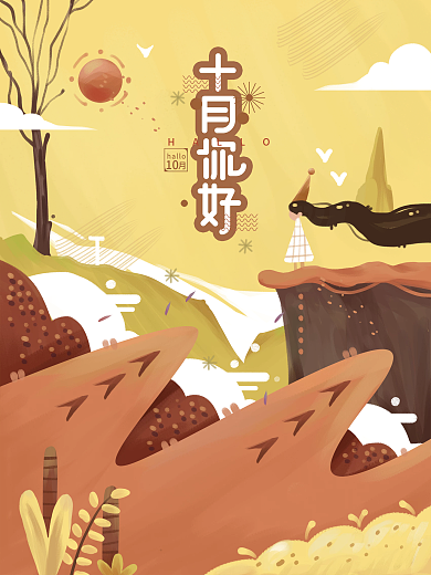 十月你好小清新手绘创意人物插画海报