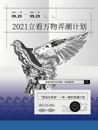 原创地产创意折纸微立体高级艺术活动海报