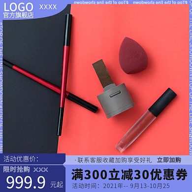 珠宝化妆品类目赛博朋克主图淘宝天猫活动