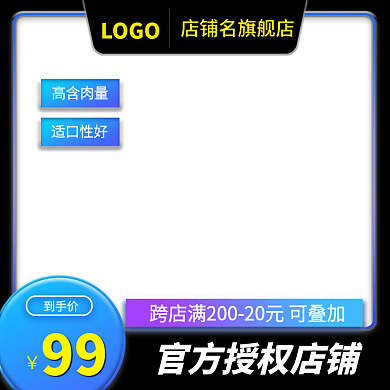 淘宝天猫电商宠物类目通用主图