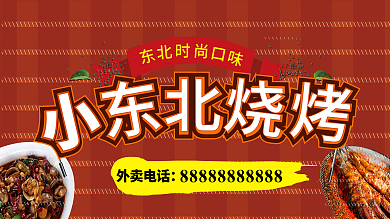 东北烧烤羊肉串图片