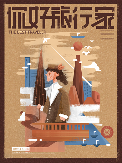 你好旅行家原创复古插画酒店广告手绘海报