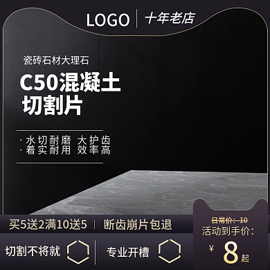 切割机主图切割片主图边框