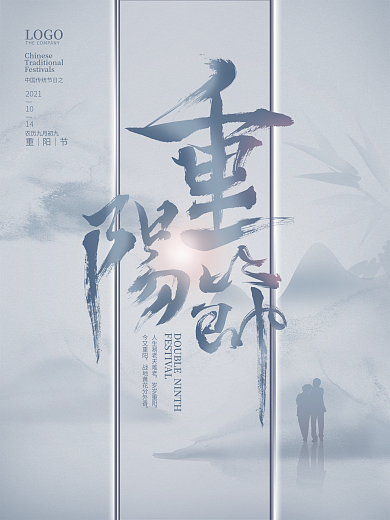 简约中国风房地产九九重阳节节日海报