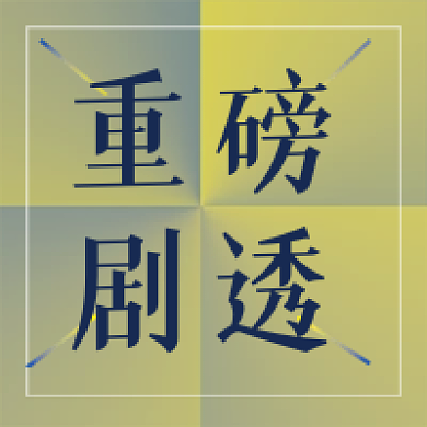 简约风电商相关公众号次图