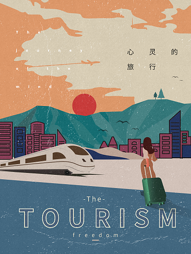 复古简约创意旅游海报
