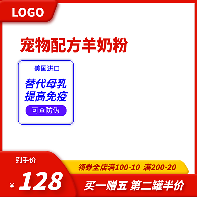 淘宝天猫电商宠物类目通用主图