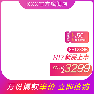 淘宝天猫直通车数码相机镜电器主图促销车图