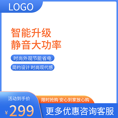 淘宝天猫双十一购物狂欢节电器家居主图模板