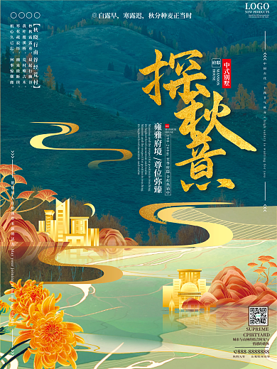 原创房地产金秋购房促销海报