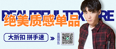 直播预告公众号封面海报