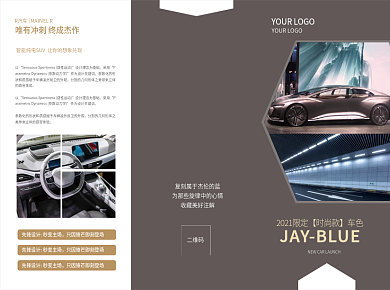 汽车发布上市产品上新介绍画册棕色简约高端