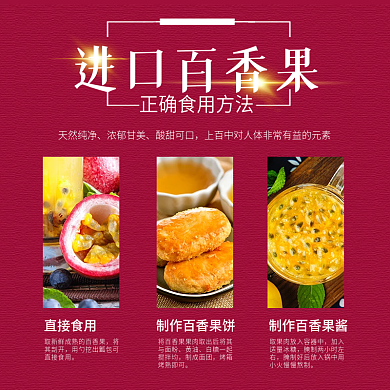 百香果水果生鲜使用步骤正确食用方法主图