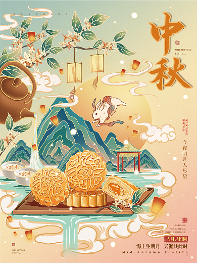 手绘中国风国潮中秋插画节日海报