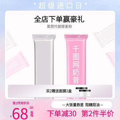 超级进口日主图图标