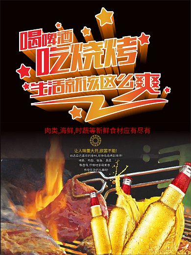 啤酒广告图片