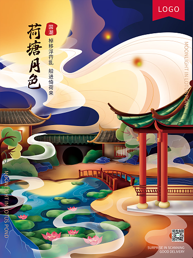 国潮建筑荷塘月色