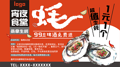 烧烤门头喷绘图设计