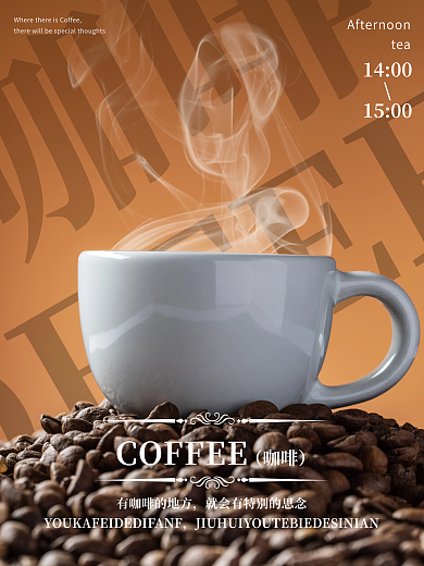有咖啡的地方就会有特别的思念