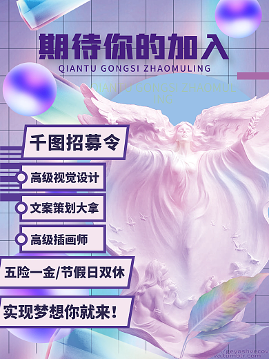 创意蒸汽波企业招聘校招人才求职招聘海报