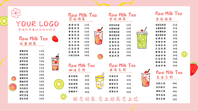 奶茶菜单海报设计