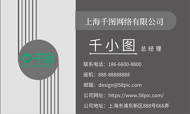 简约清新温柔名片