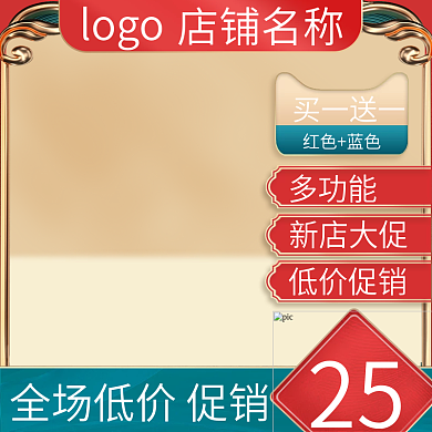 中国风国风食品保健茶红蓝搭促销