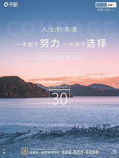 日签创合企业关键词励志日签摄影图海报