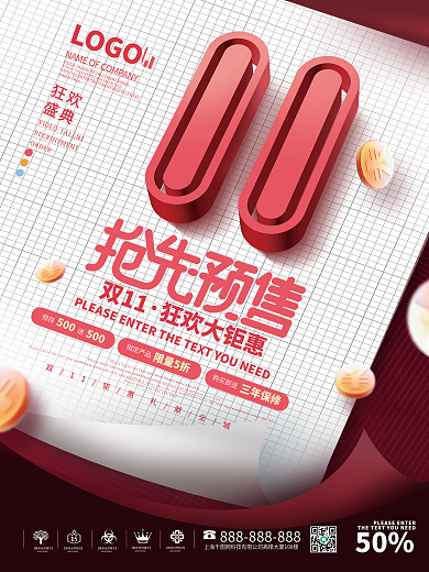 创意字体大字报双11线下预售促销海报