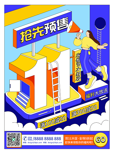 创意字体双11线下预售促销海报