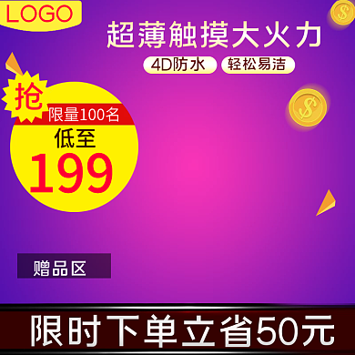 淘宝主图电商天猫电磁炉主图电器主图直通车