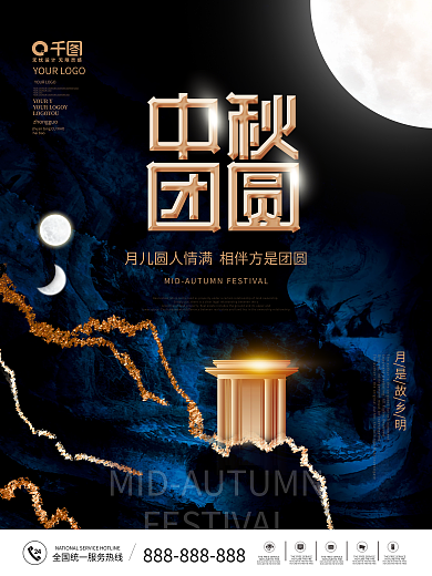 创意简约质感地产中秋节节日海报