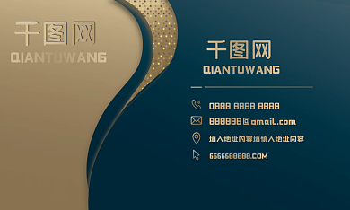 商务高端炫酷个人金色底纹墨绿色钻石名片