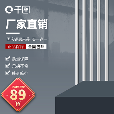 创意灰色简约立体高端淘宝主图模板PSD