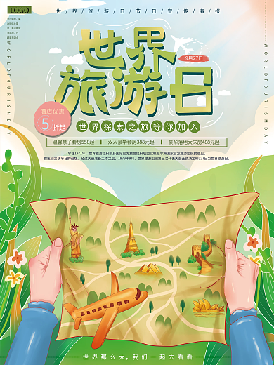 绿色世界旅游日创意插画海报