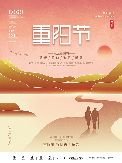 简约留白重阳节节日海报