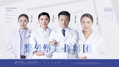 医美整形美容医生专家人物介绍展板