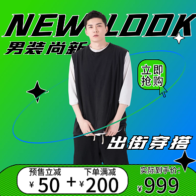 主图直通车双11预售价格服饰潮流时尚