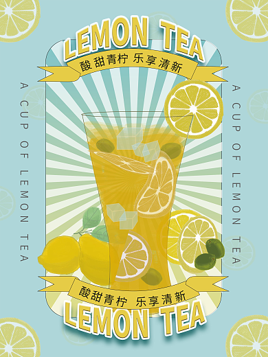手绘清新柠檬茶饮品促销海报