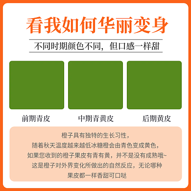 水果生鲜橙子食用说明主图