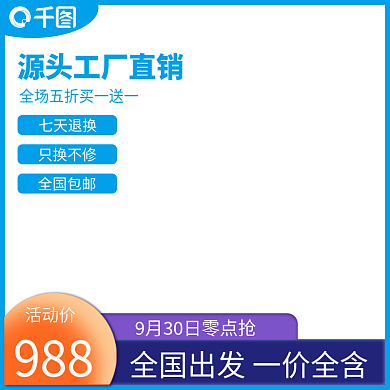 原创浅色蓝色简约五金家具电器主图PSD