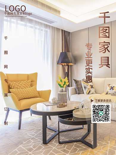 地产家居简约家装装修建材