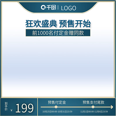 电商主图双十一年终盛典美妆电器直通车主图